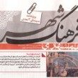 تهرانی‌ها